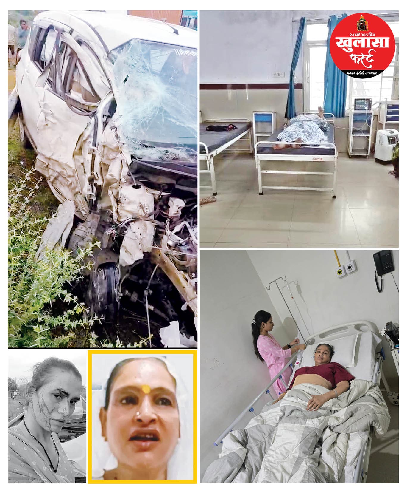 कार हादसे में सपना गुरु समेत दो घायल
