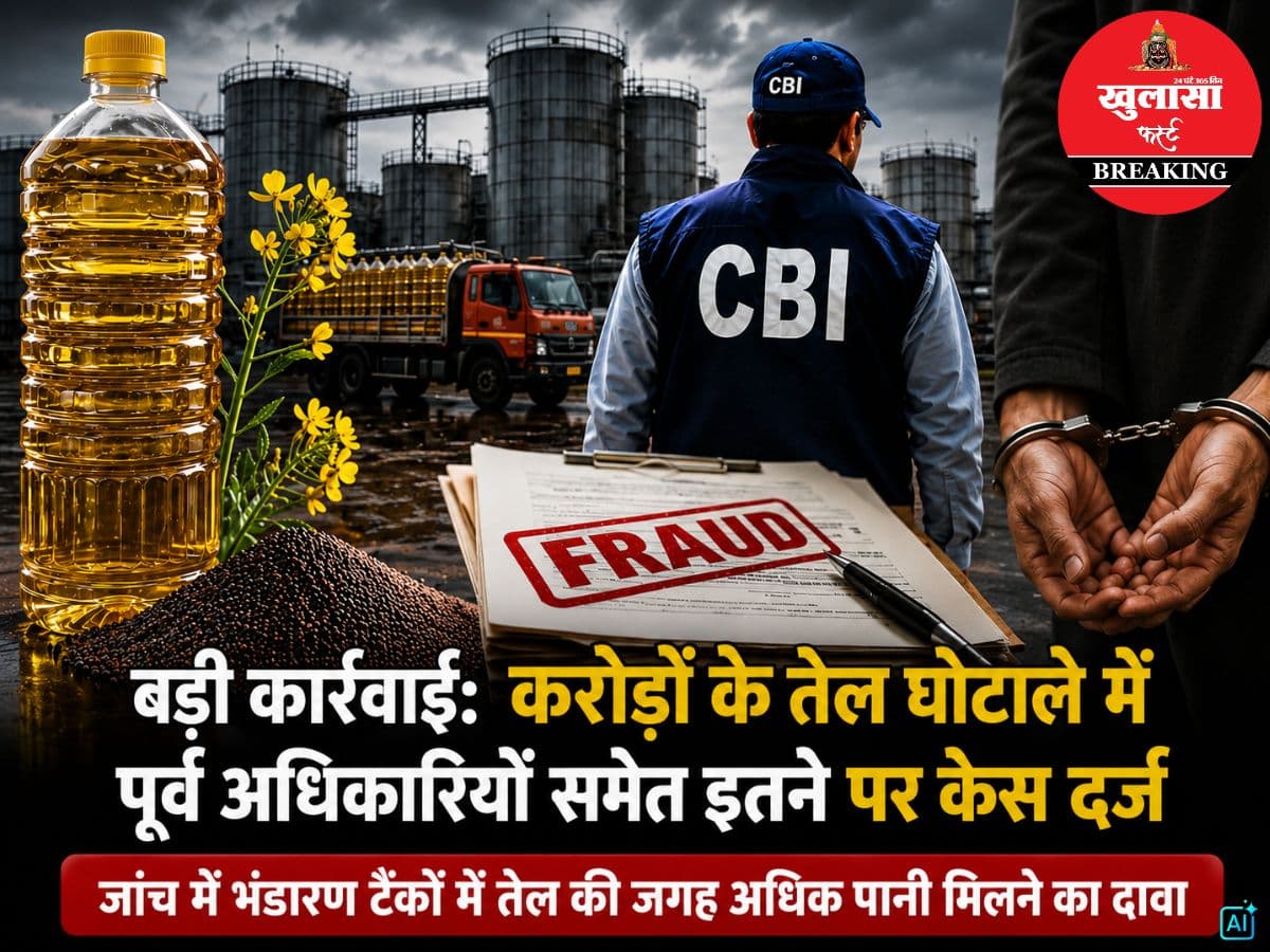 बड़ी कार्रवाई