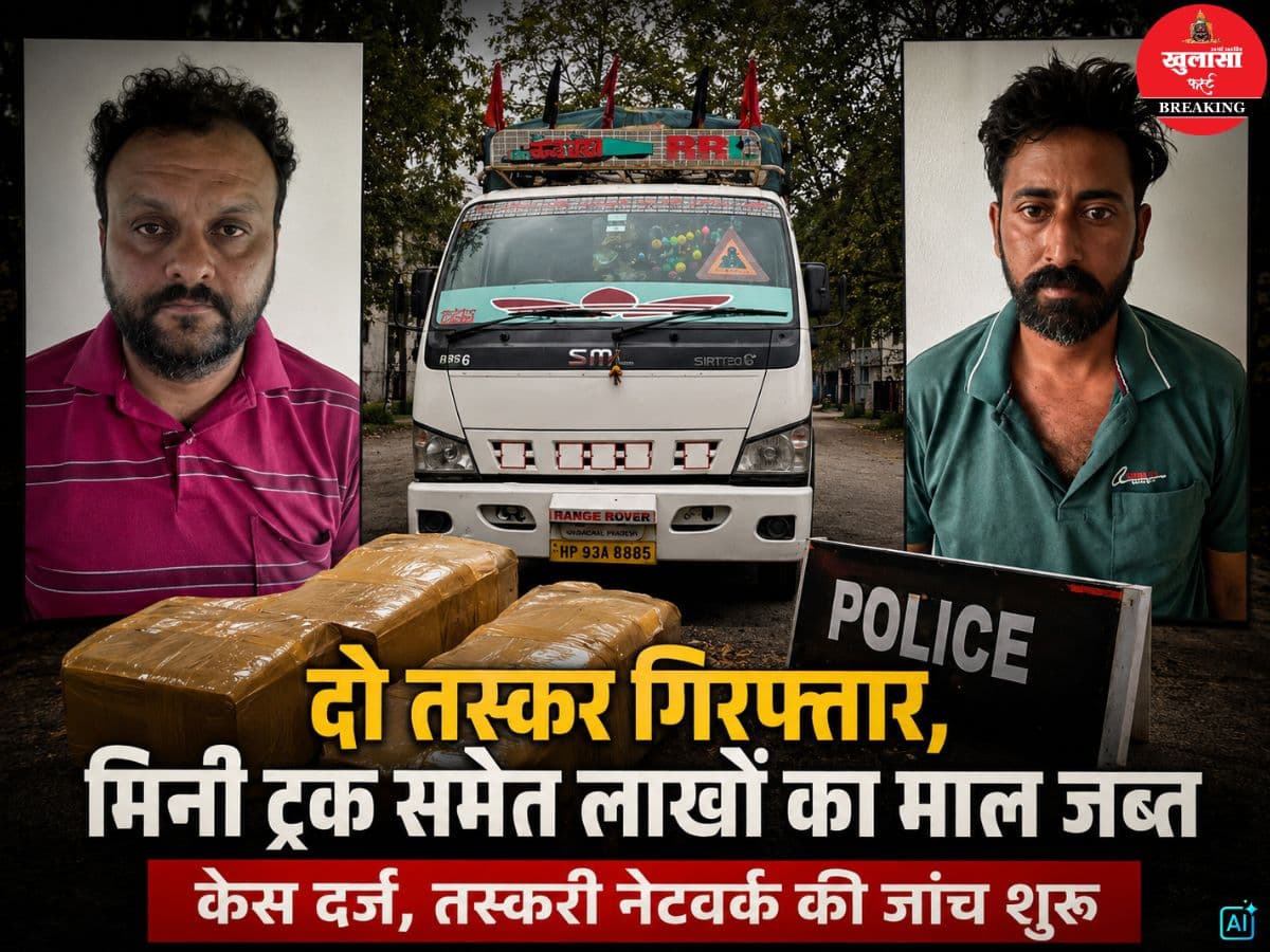 दो तस्कर गिरफ्तार