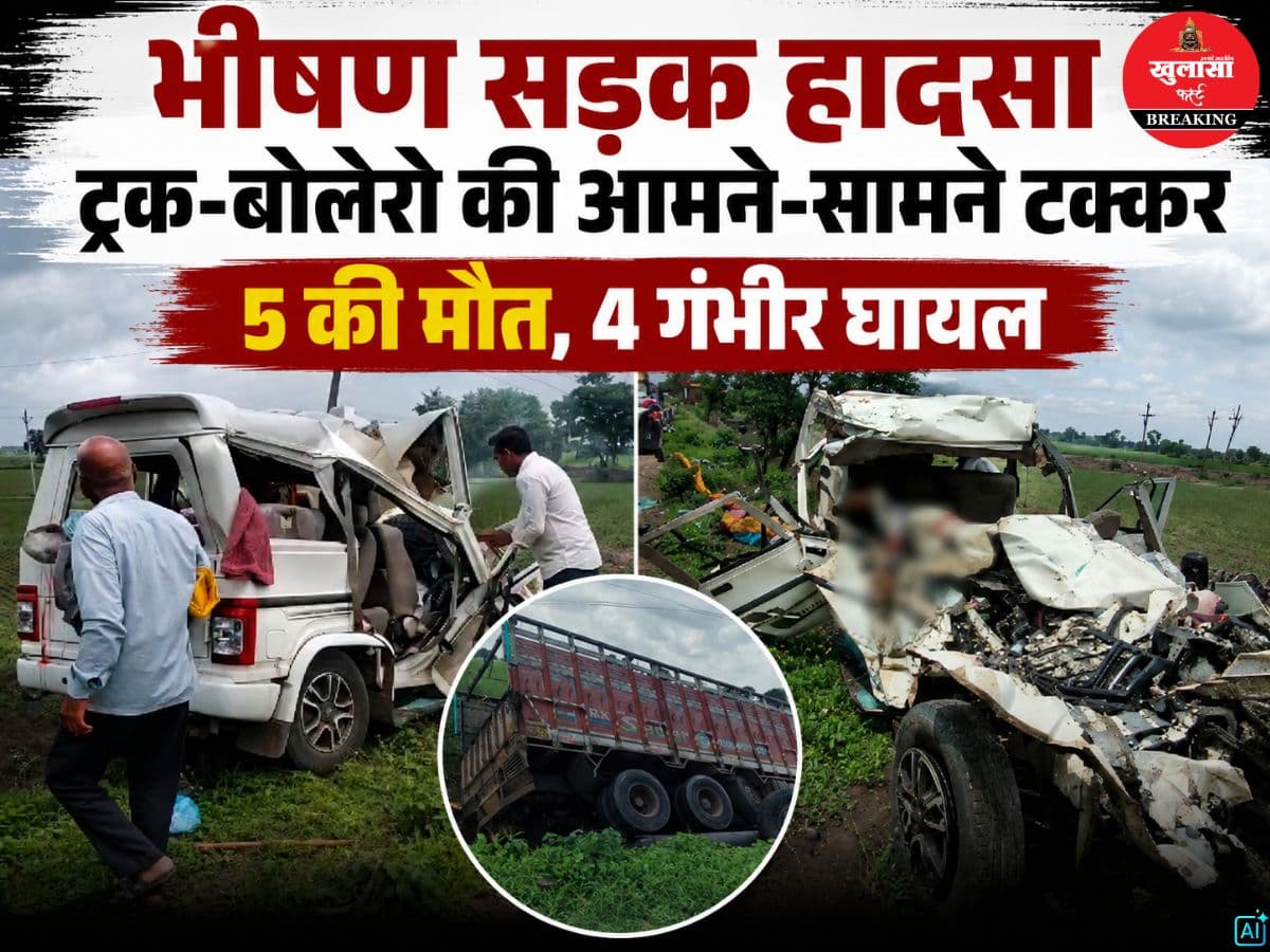 भीषण सड़क हादसा