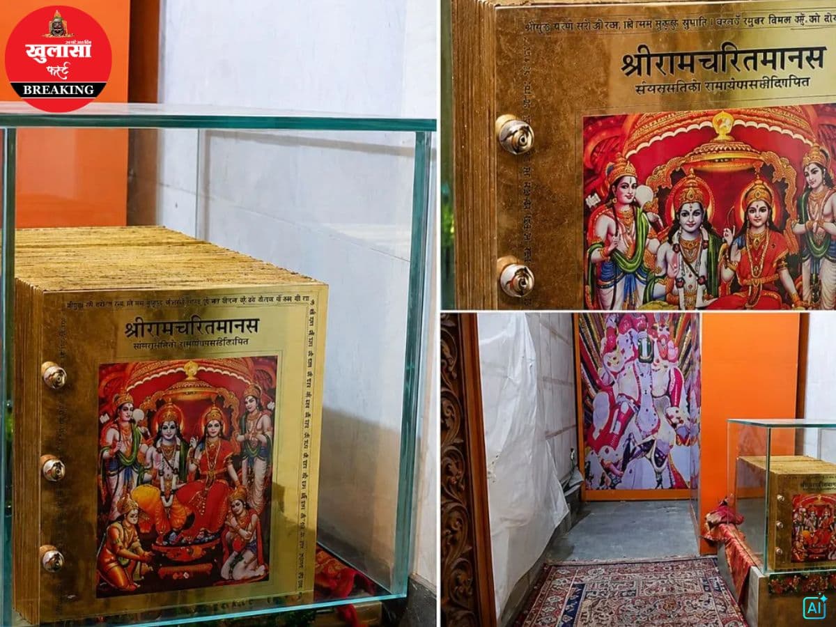ट्रस्ट का बड़ा दावा