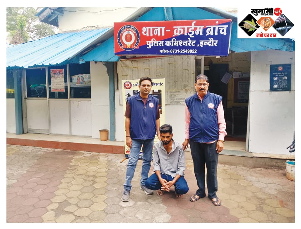 एमडी ड्रग्स की खेप लेकर घूमते ग्रेजुएट तस्कर हुआ गिरफ्तार