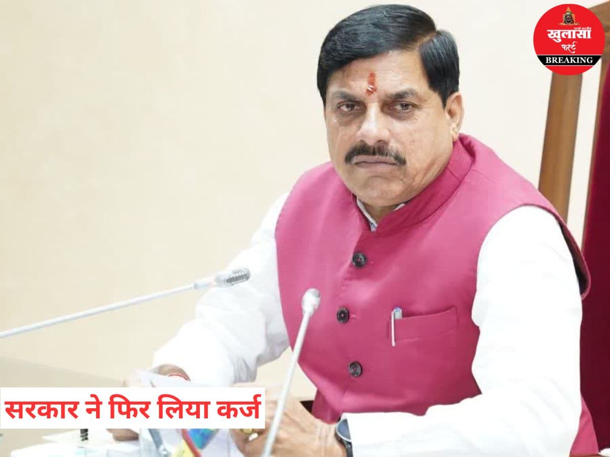 सरकार ने फिर लिया इतने हजार करोड़ का कर्ज