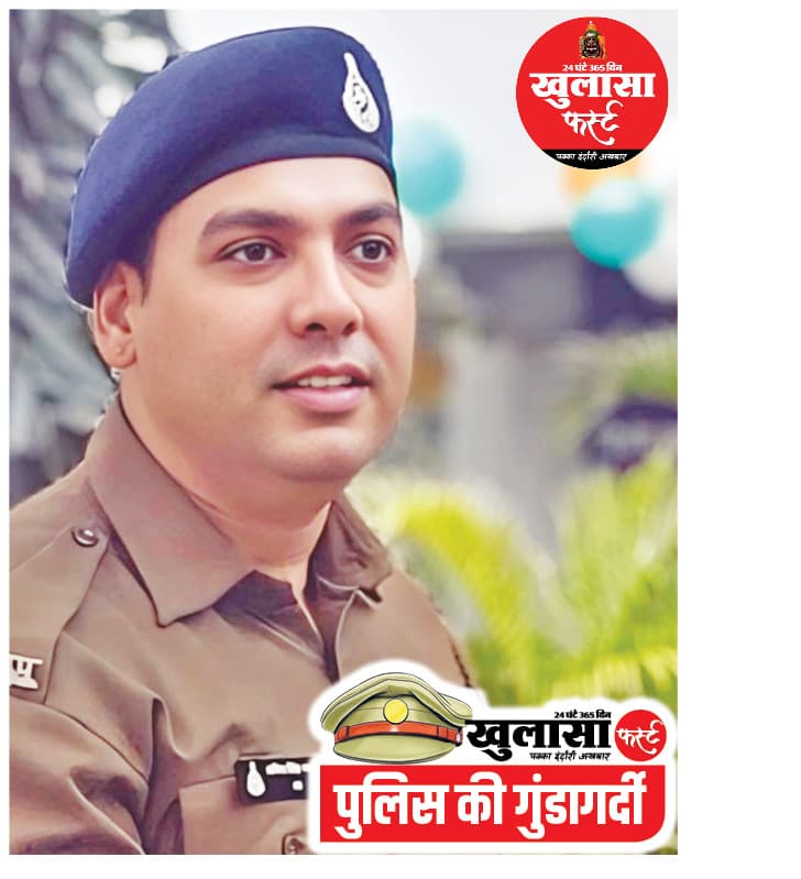 वर्दी पर दहेज प्रताड़ना के दाग!