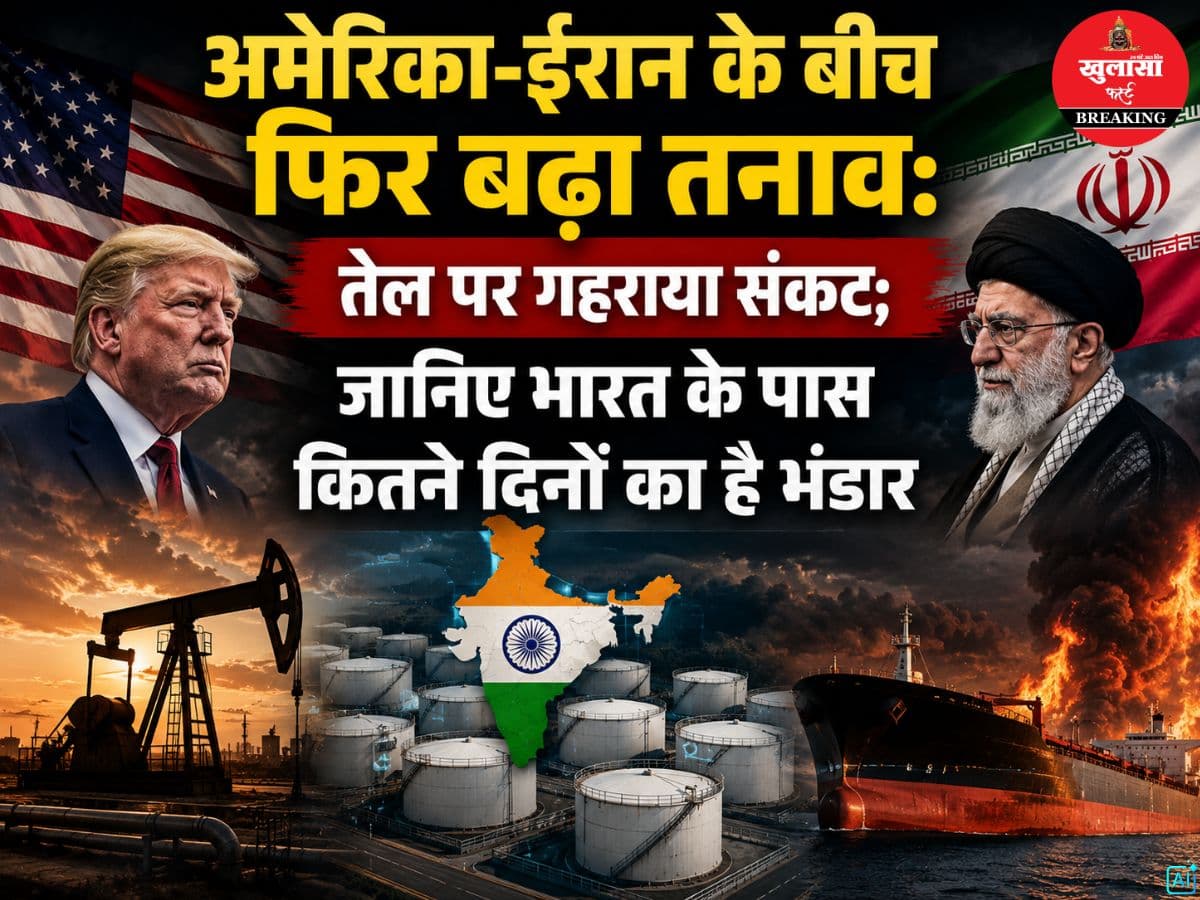 अमेरिका-ईरान के बीच फिर बढ़ा तनाव