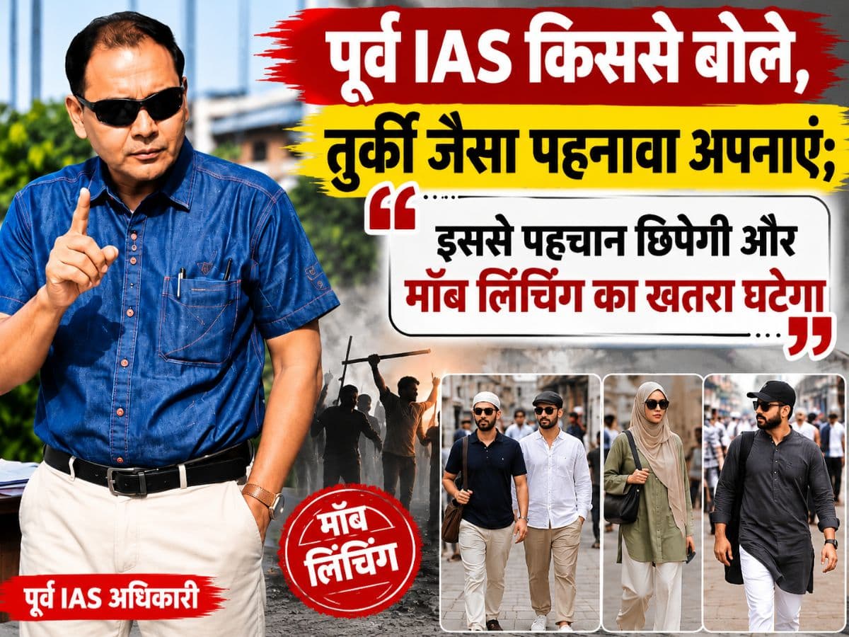 पूर्व आईएएस किससे बोले