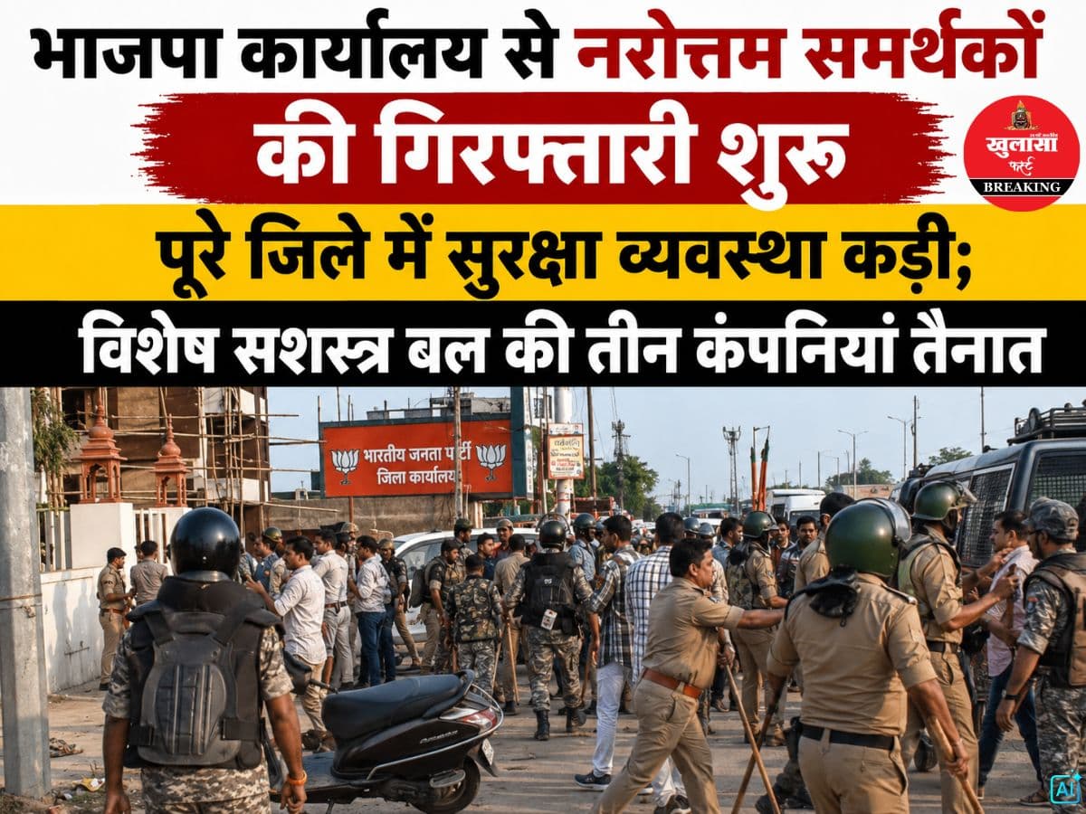भाजपा कार्यालय से नरोत्तम समर्थकों की गिरफ्तारी शुरू