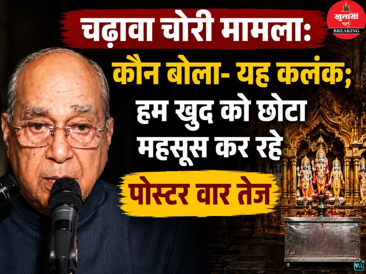 चढ़ावा चोरी मामला