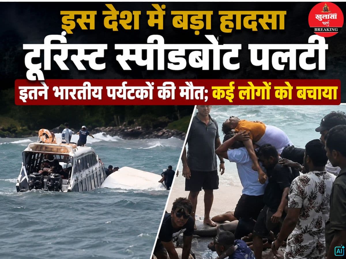 इस देश में बड़ा हादसा