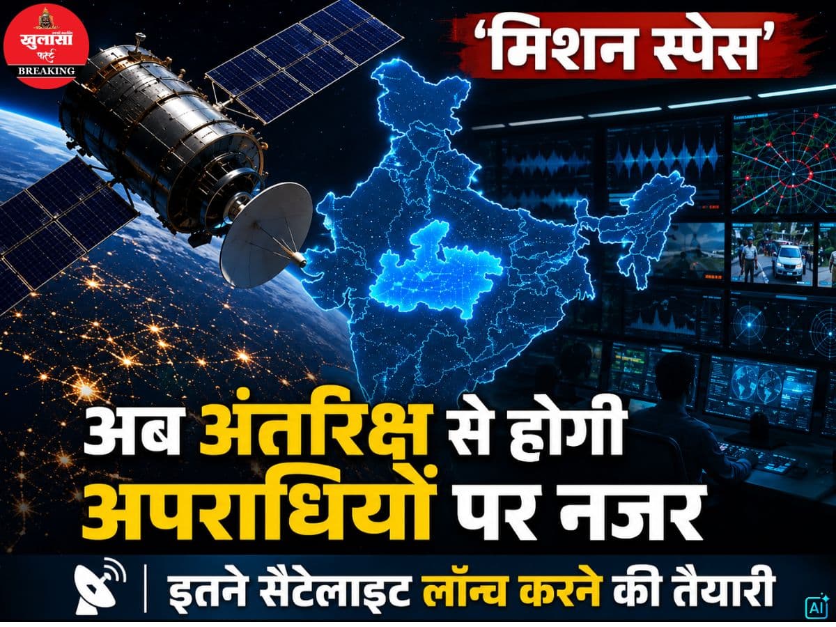 मिशन स्पेस