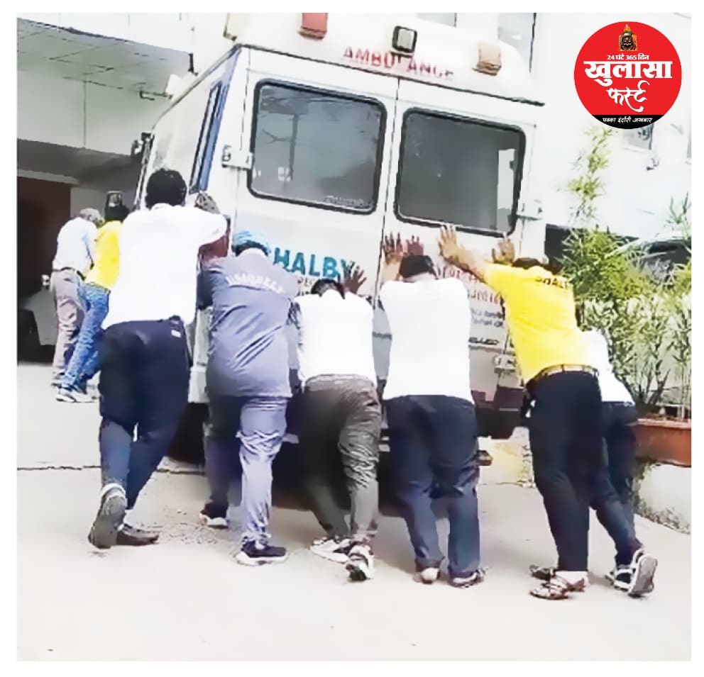 शैल्बी अस्पताल में मरीजों की जान से खिलवाड़