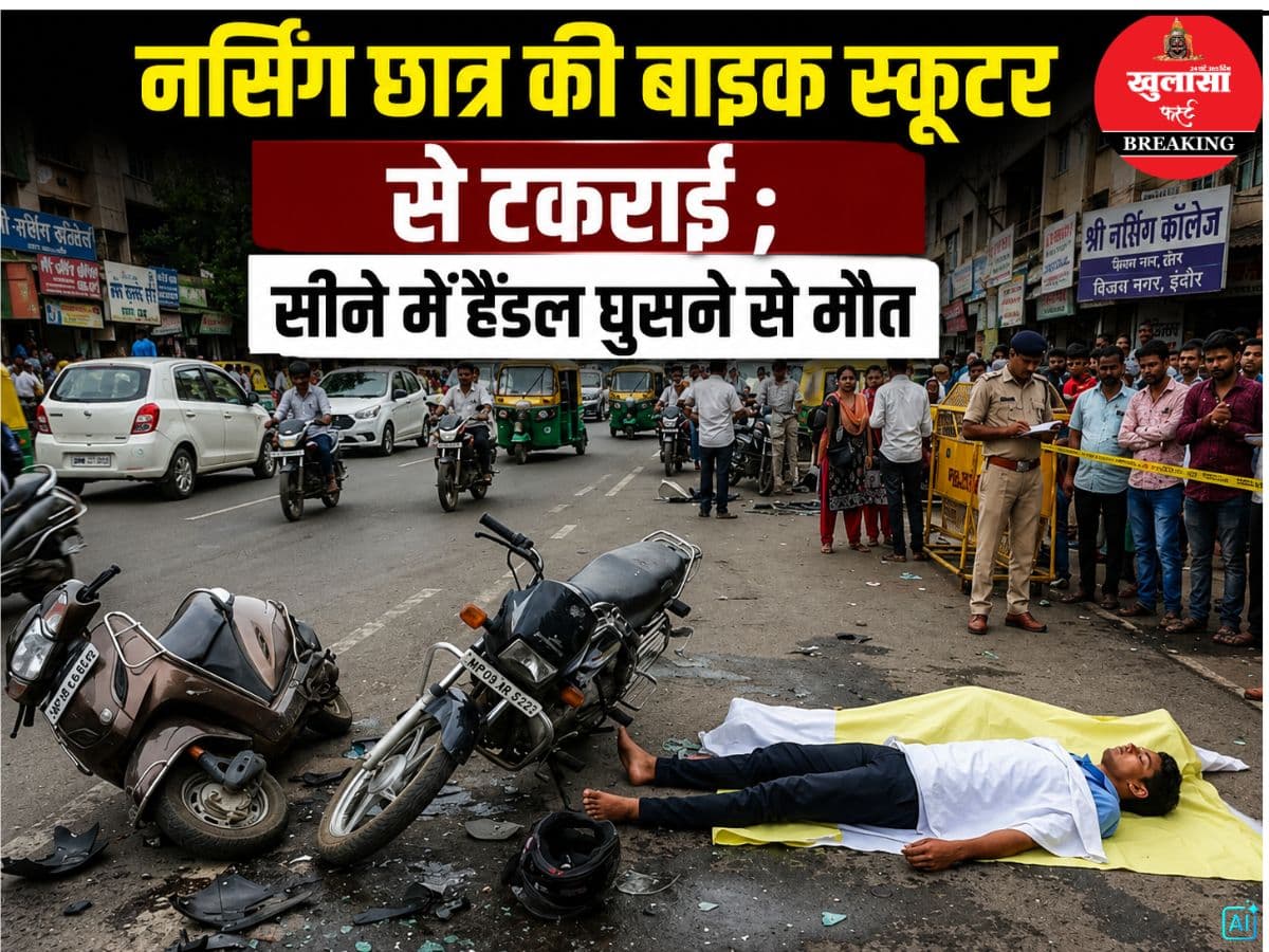 सड़क हादसा