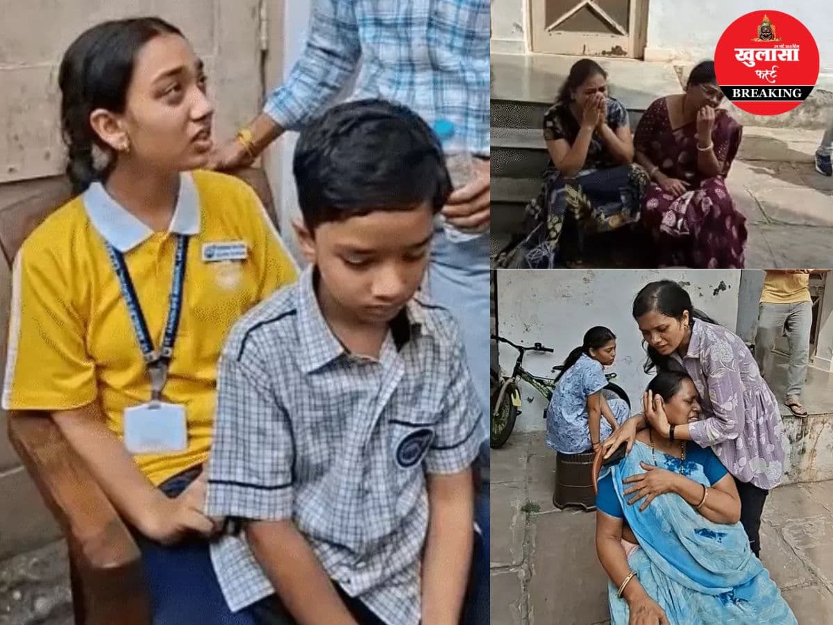 बच्चे घर पहुंचे तो सामने था जिंदगी का सबसे भयावह दृश्य