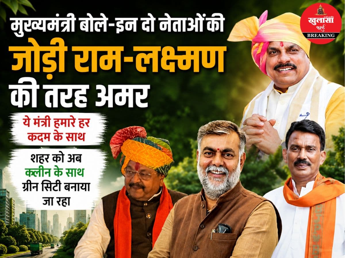 मुख्यमंत्री बोले-मिसाल है इन दो नेताओं की जोड़ी