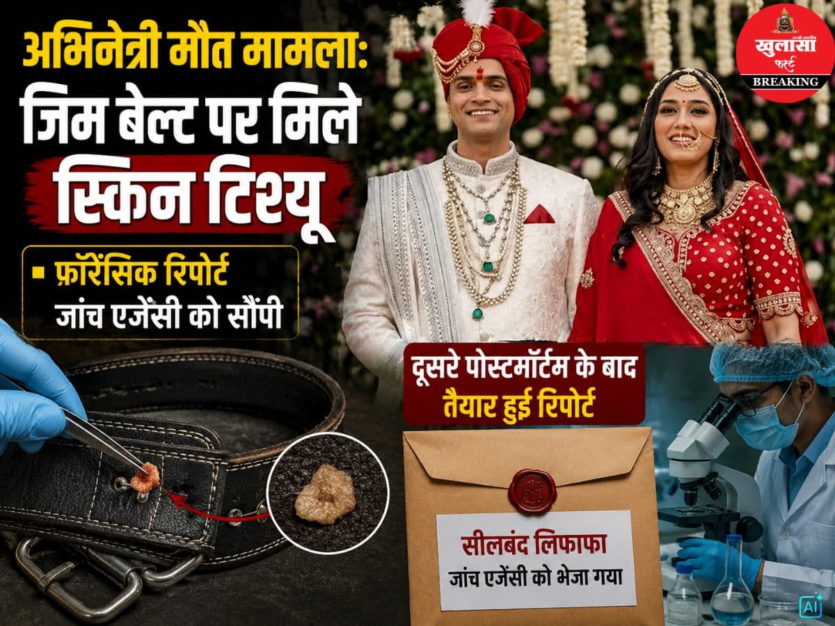 अभिनेत्री मौत मामला