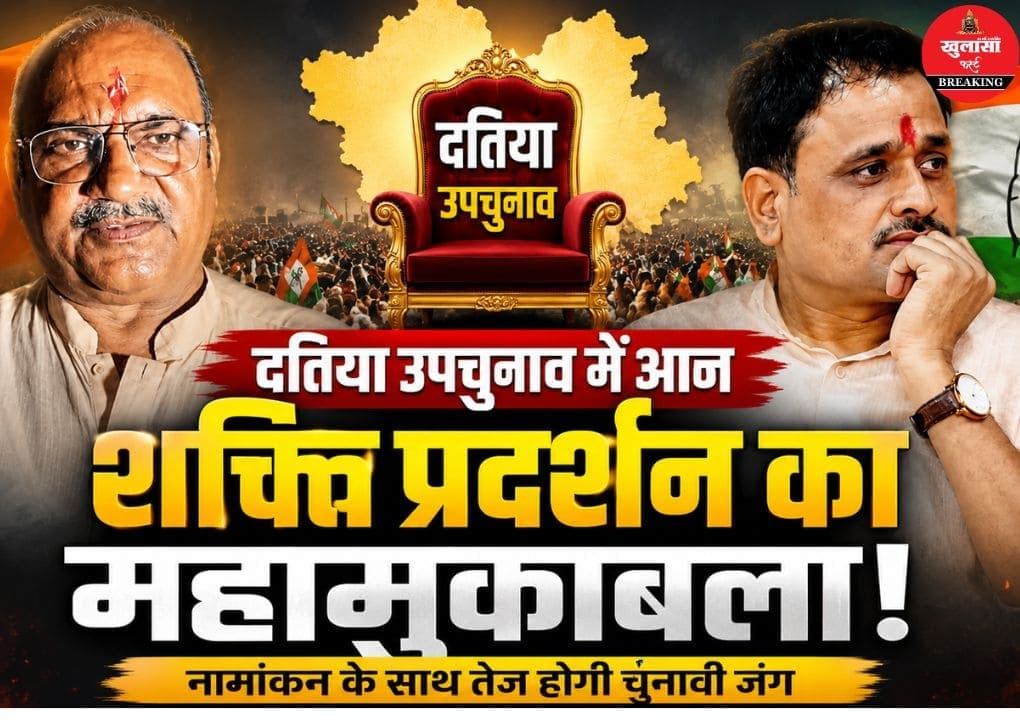 उपचुनाव में आज शक्ति प्रदर्शन का महामुकाबला