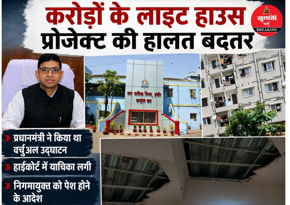 करोड़ों के लाइट हाउस प्रोजेक्ट की बदहाली पर हाईकोर्ट सख्त
