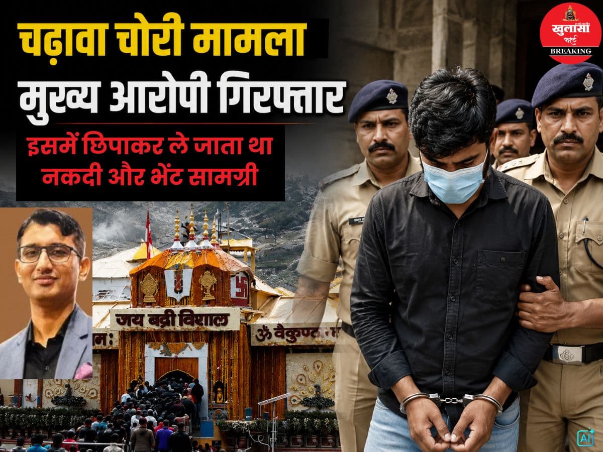 चढ़ावा चोरी मामला