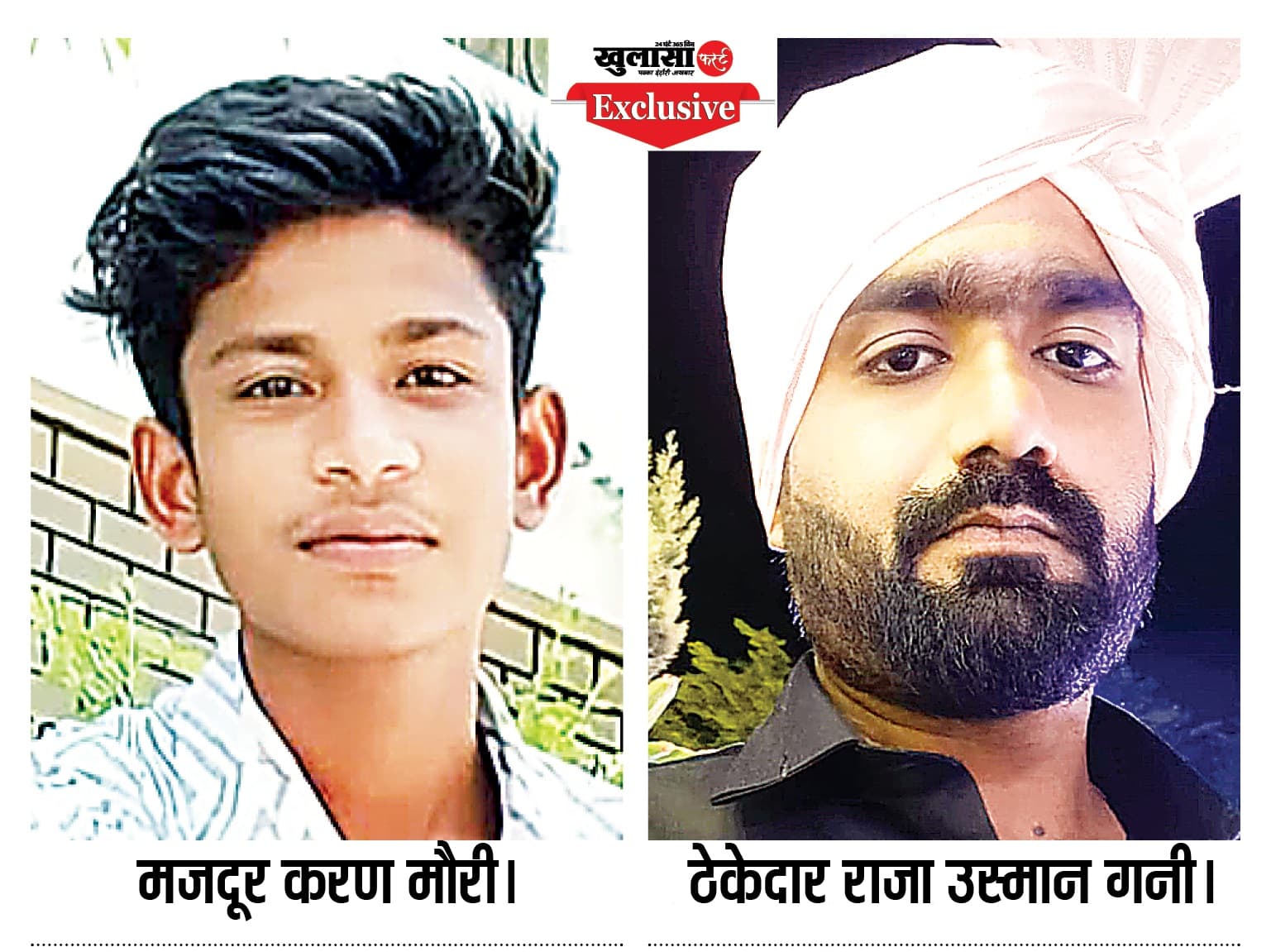 मौत पर पर्दा डालने की कोशिश