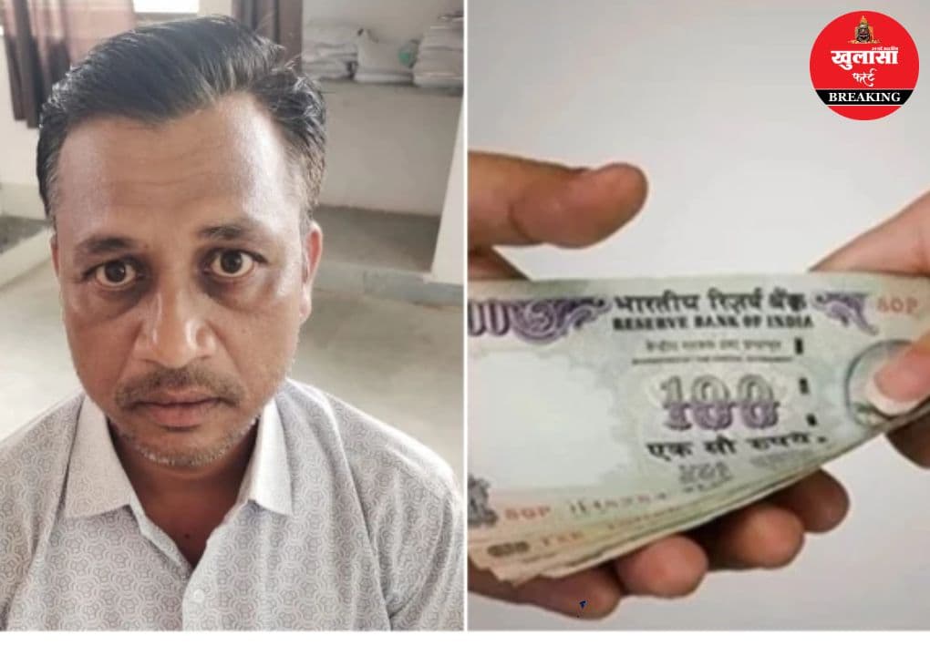केस रफा-दफा करने के लिए 1500 रुपये की मांगी रिश्वत