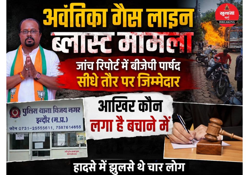 गैस पाइपलाइन विस्फोट मामला