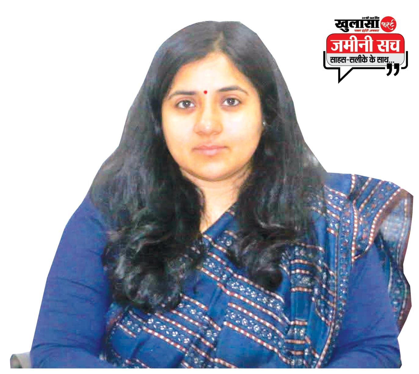 कलेक्टर दीदी चली परदेस...छूट गए अनसुलझे मसले