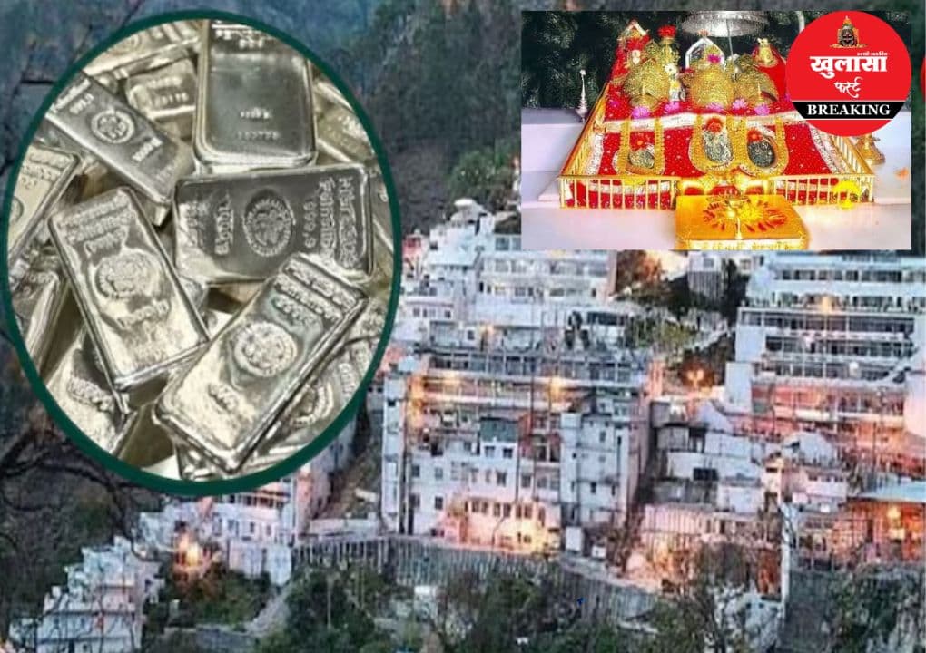 माता वैष्णो देवी का दरबार अब इस कारण सुर्खियों में