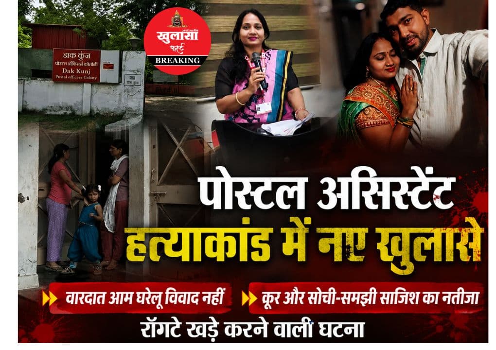 पुलिस जांच के दौरान चौंकाने वाला खुलासा