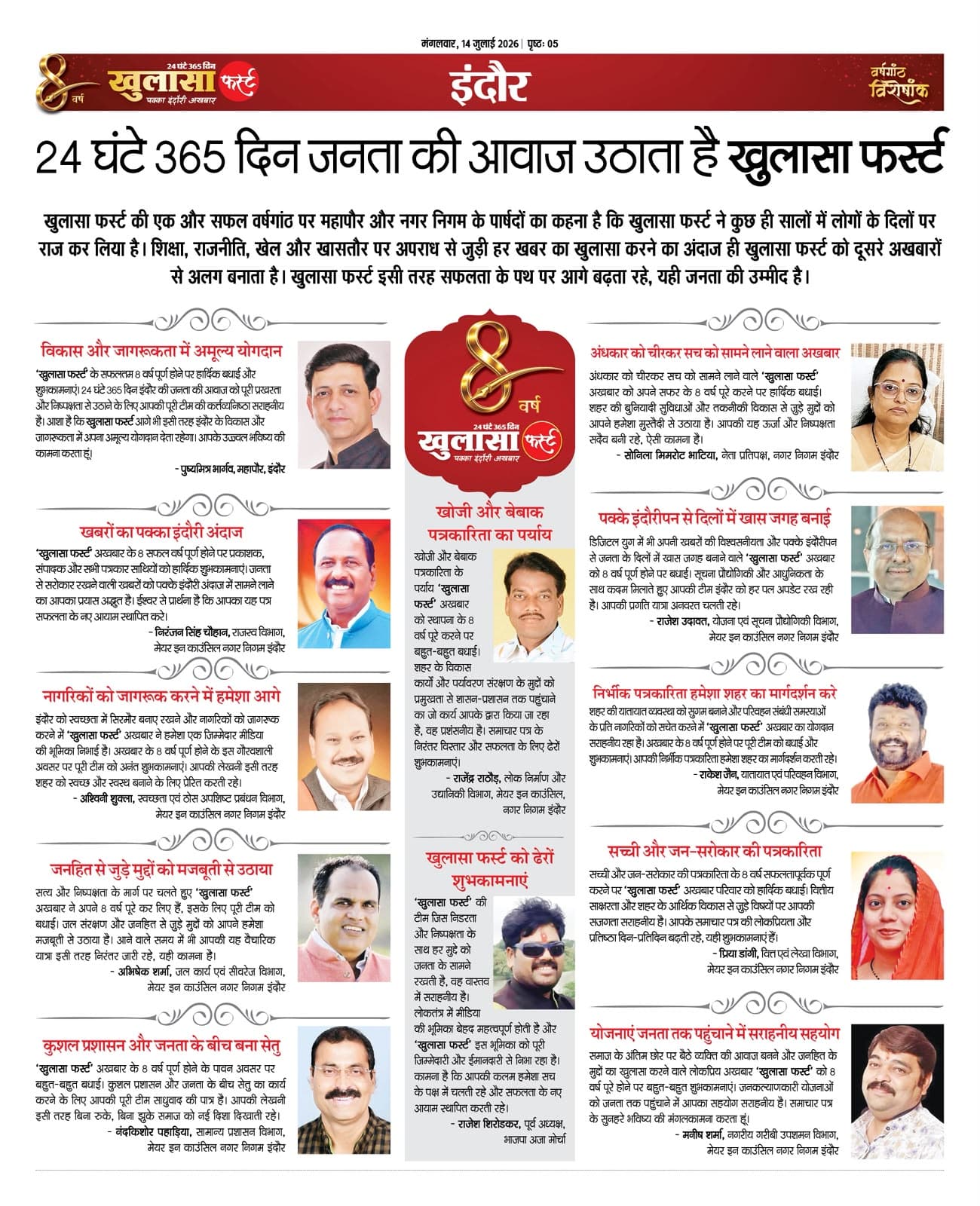 24 घंटे 365 दिन जनता की आवाज उठाता है खुलासा फर्स्ट