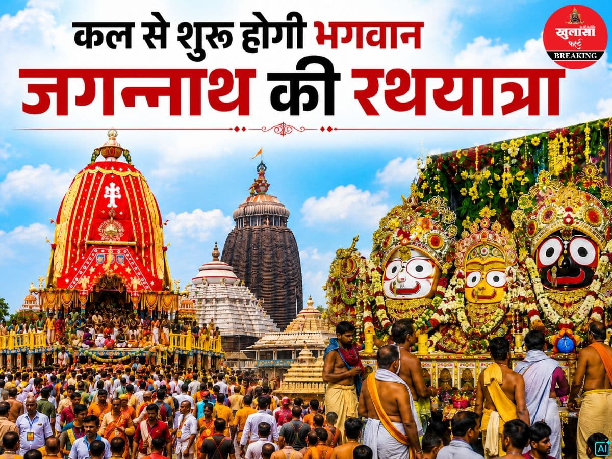 कल से शुरू होगी भगवान जगन्नाथ की रथयात्रा