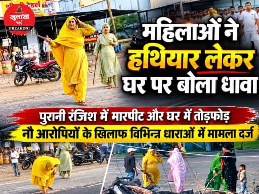 पुरानी रंजिश के चलते परिवार पर हमला