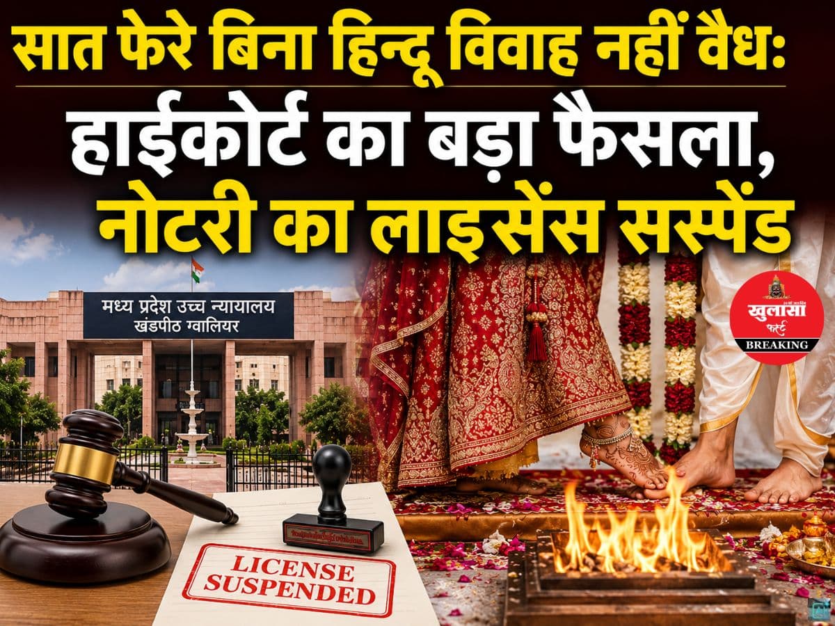सात फेरे बिना हिन्दू विवाह नहीं वैध