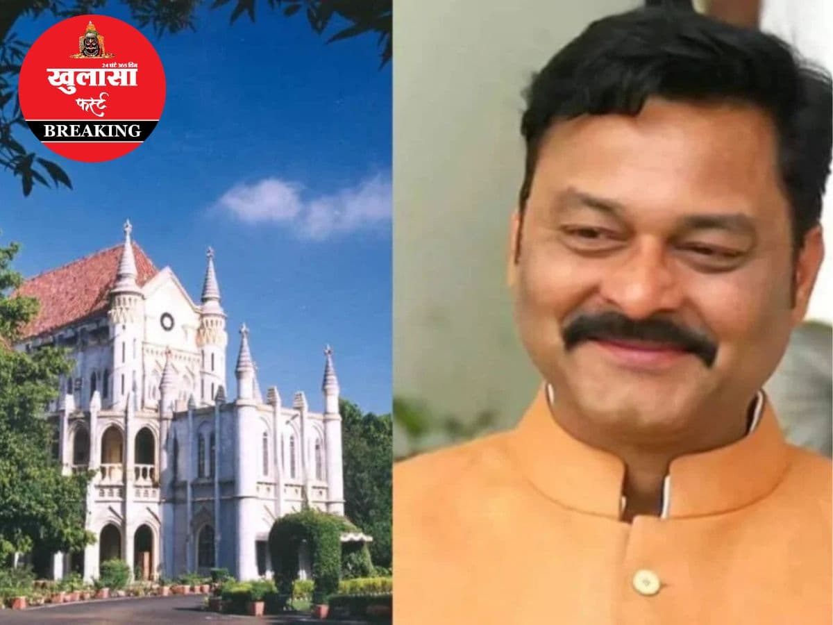 हाईकोर्ज जज को मिस्ड कॉल मामले में कोर्ट पहुंचे विधायक