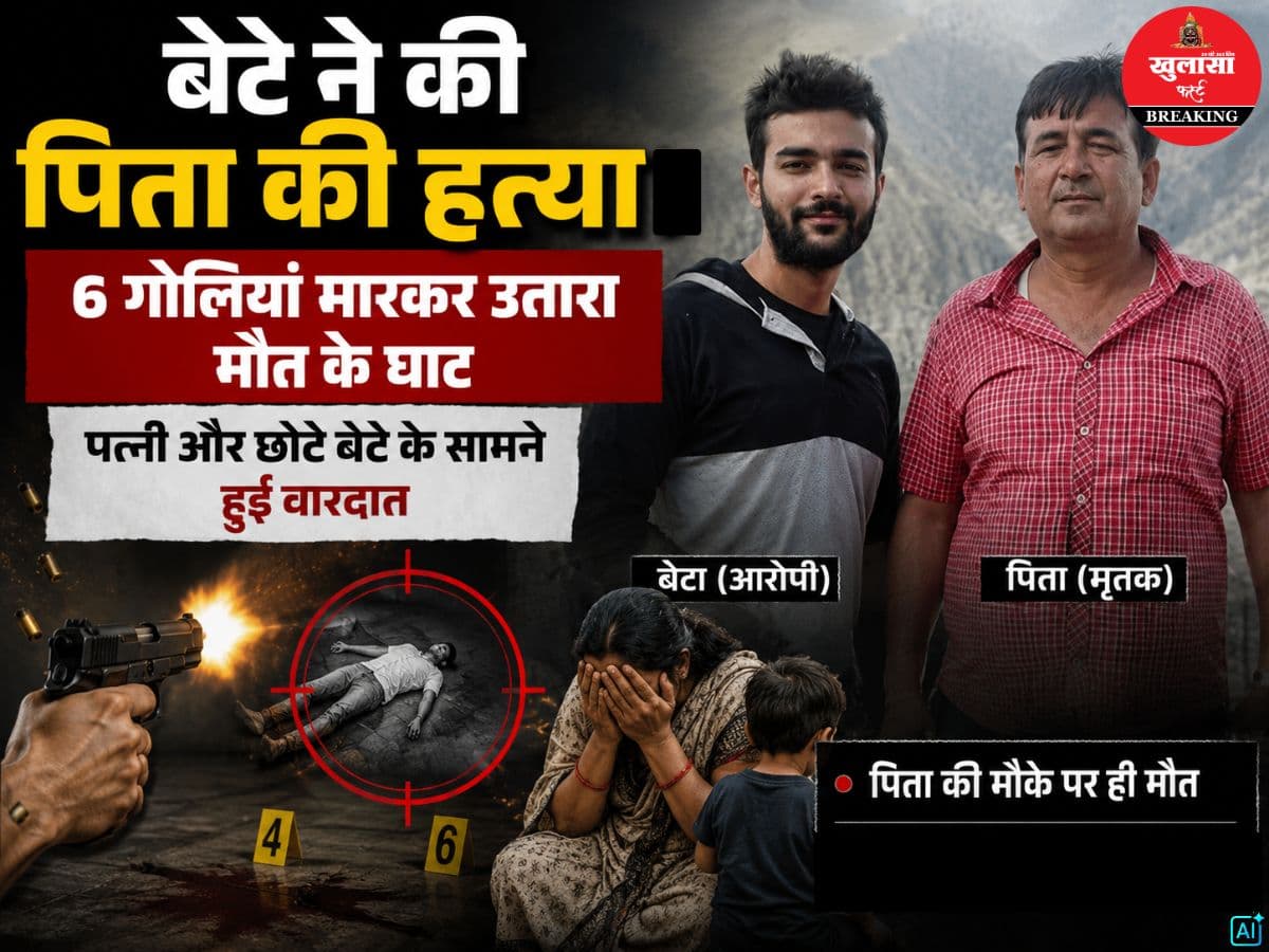 बेटे ने की पिता की हत्या