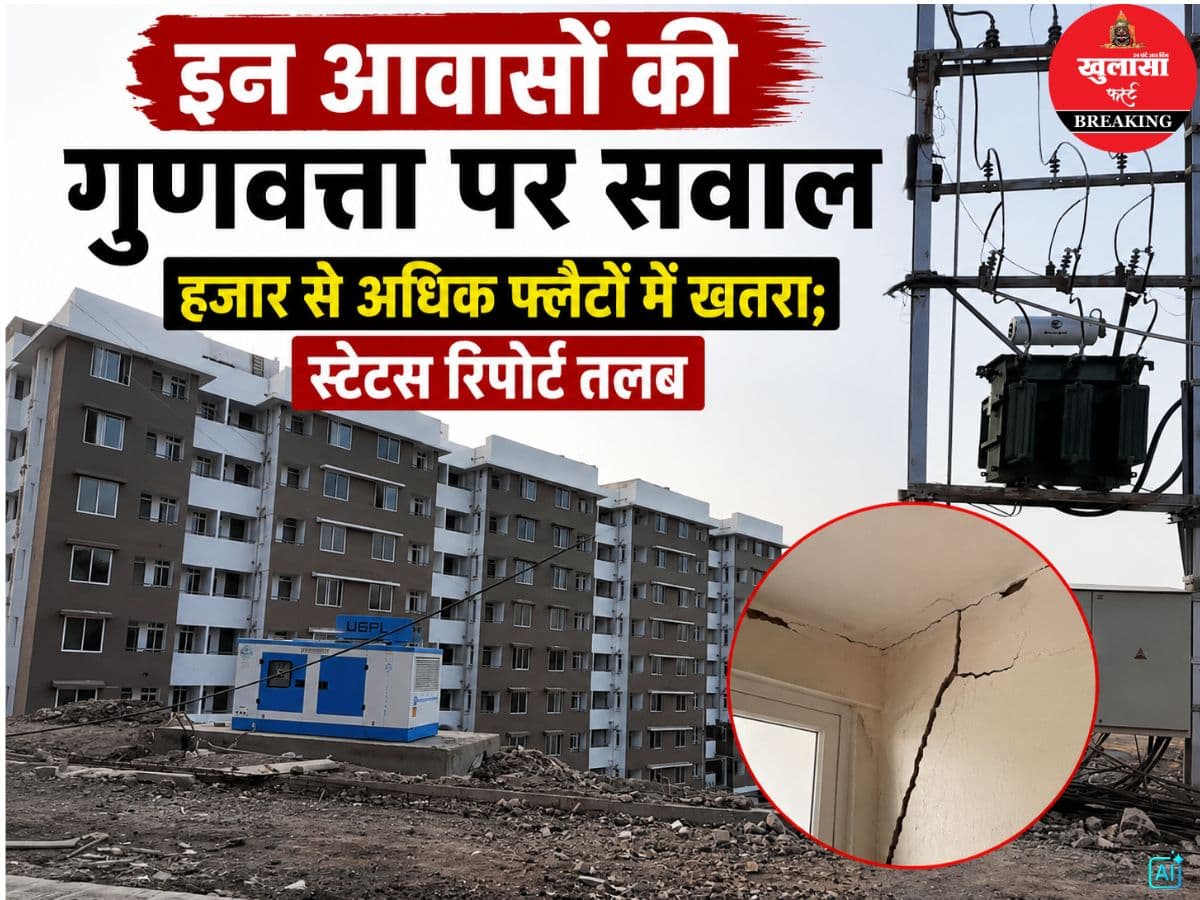 इन आवासों की गुणवत्ता पर सवाल