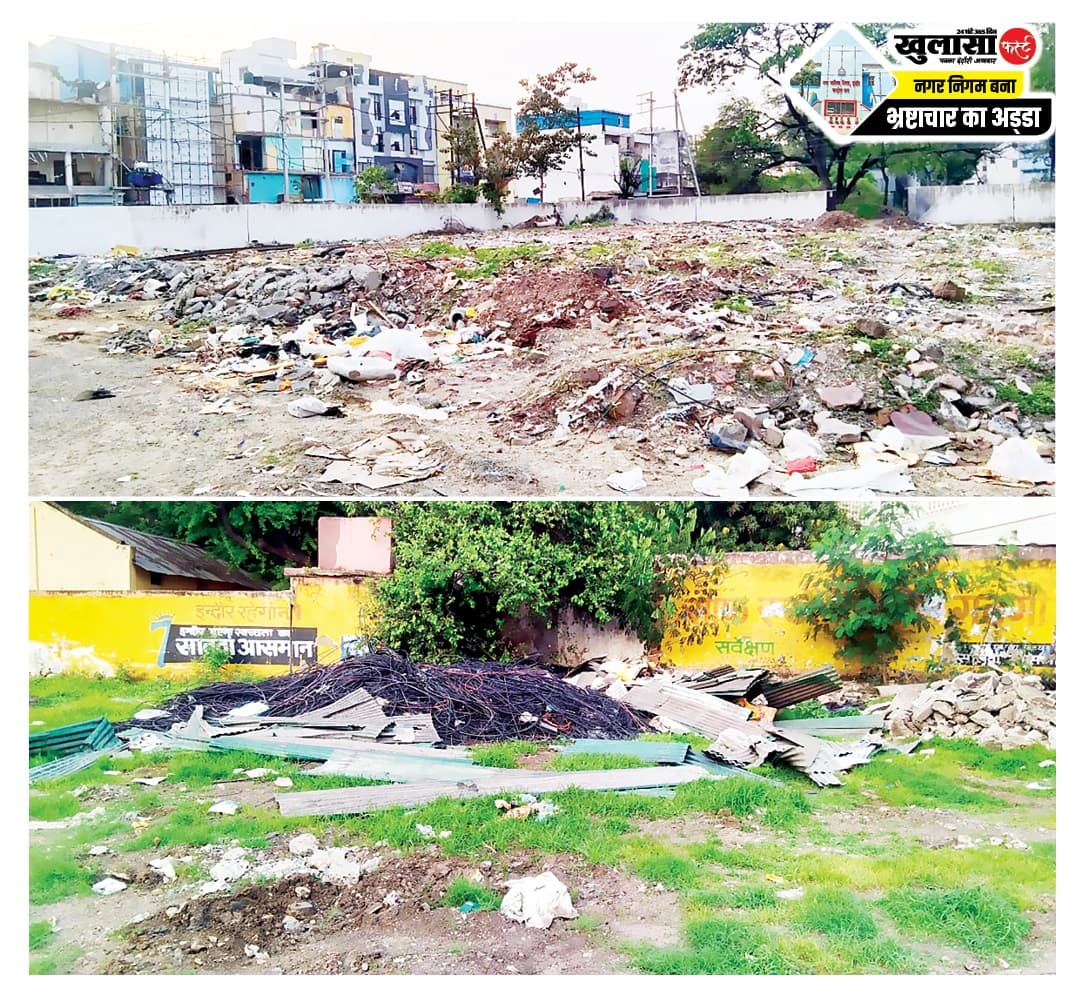 खेल मैदान को बनाया ट्रेंचिंग ग्राउंड