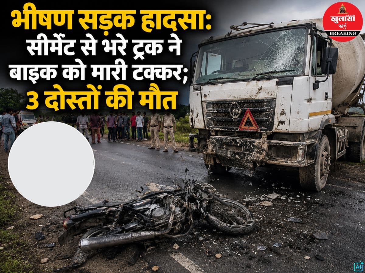 भीषण सड़क हादसा