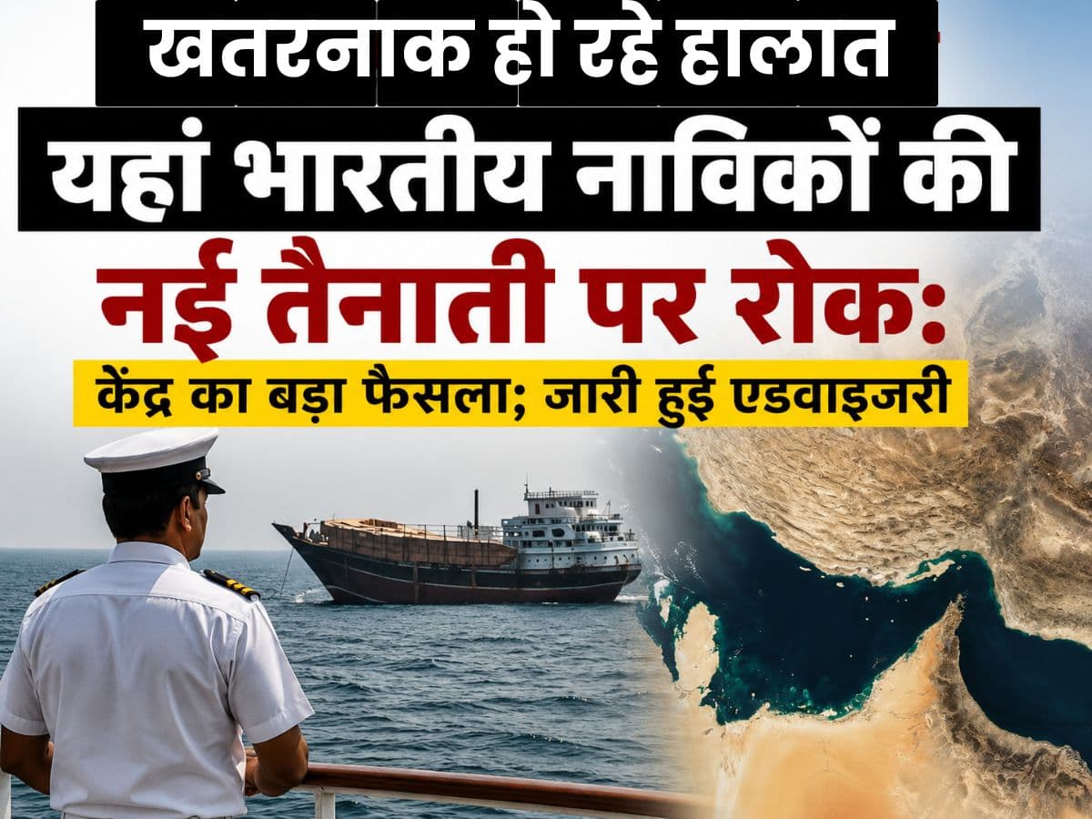 यहां भारतीय नाविकों की नई तैनाती पर रोक