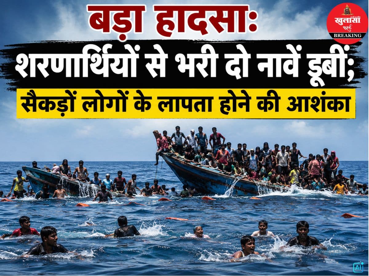 बड़ा हादसा