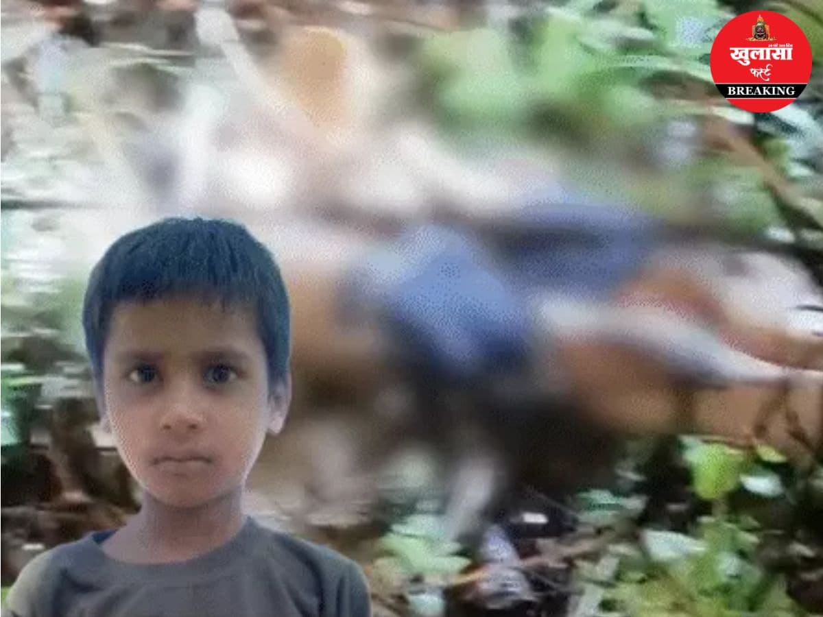 24 घंटे बाद मिला 9 वर्षीय मासूम का क्षत-विक्षत शव