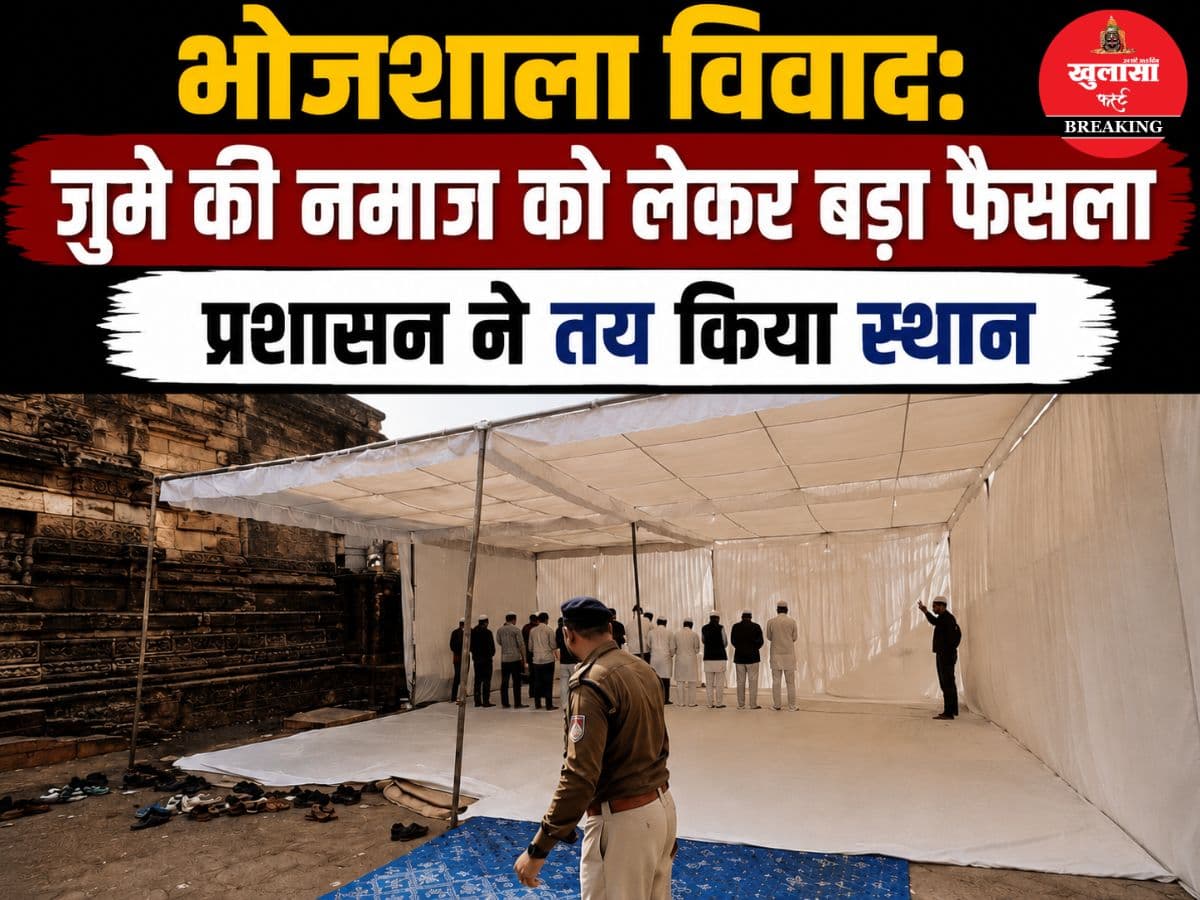 भोजशाला विवाद