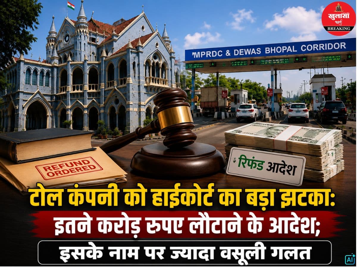 टोल कंपनी को हाईकोर्ट का बड़ा झटका