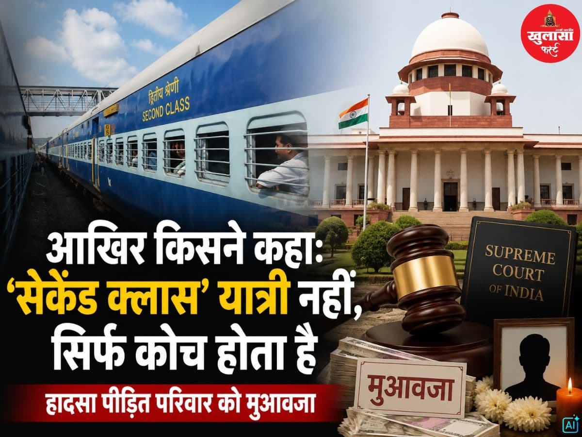 आखिर किसने कहा