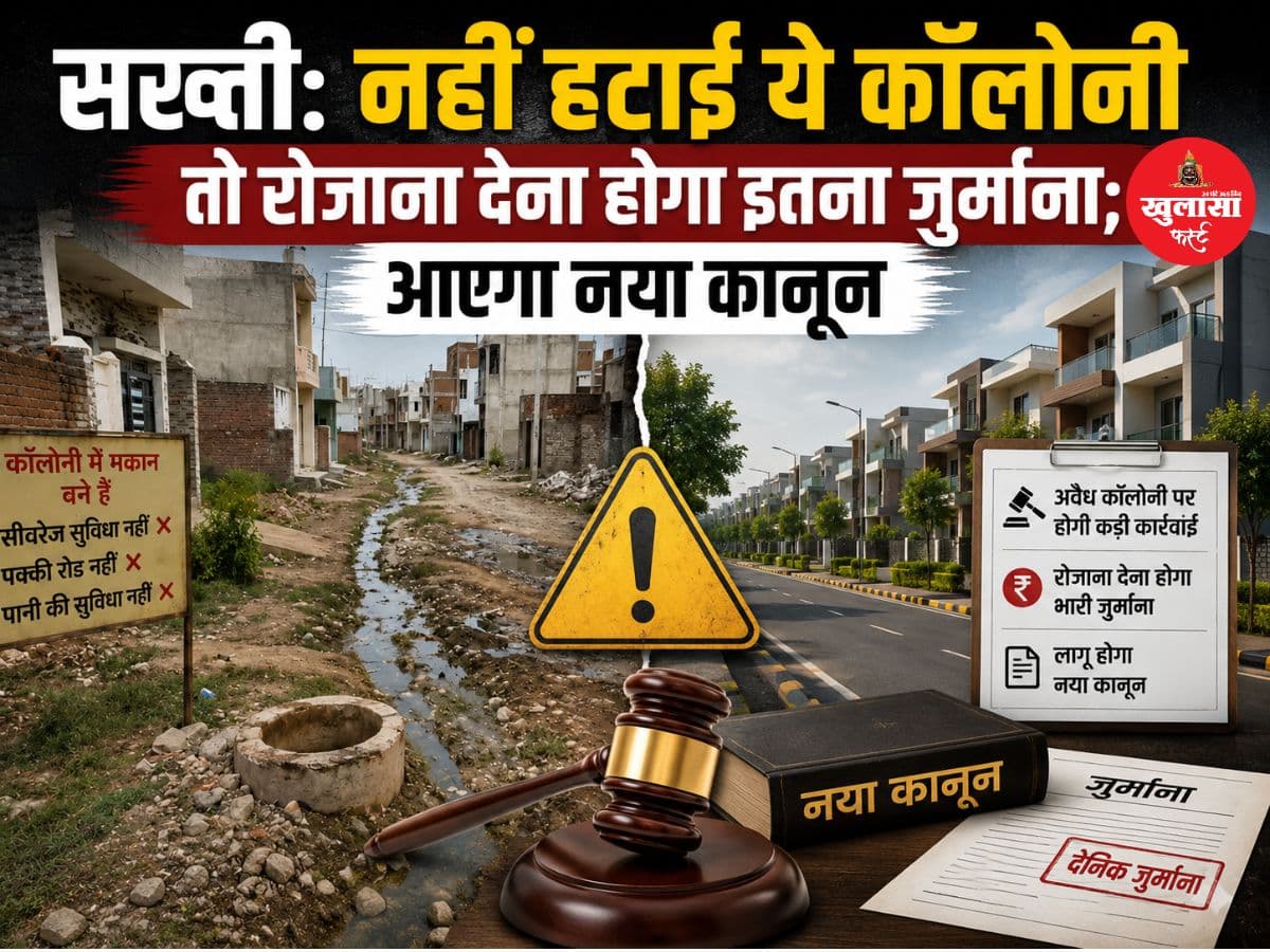सख्ती