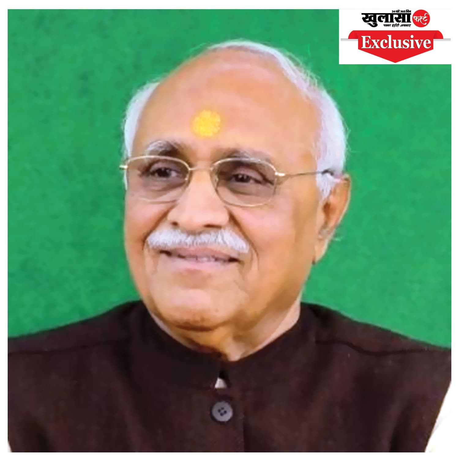 आखिर रघुनंदन किसके साथ