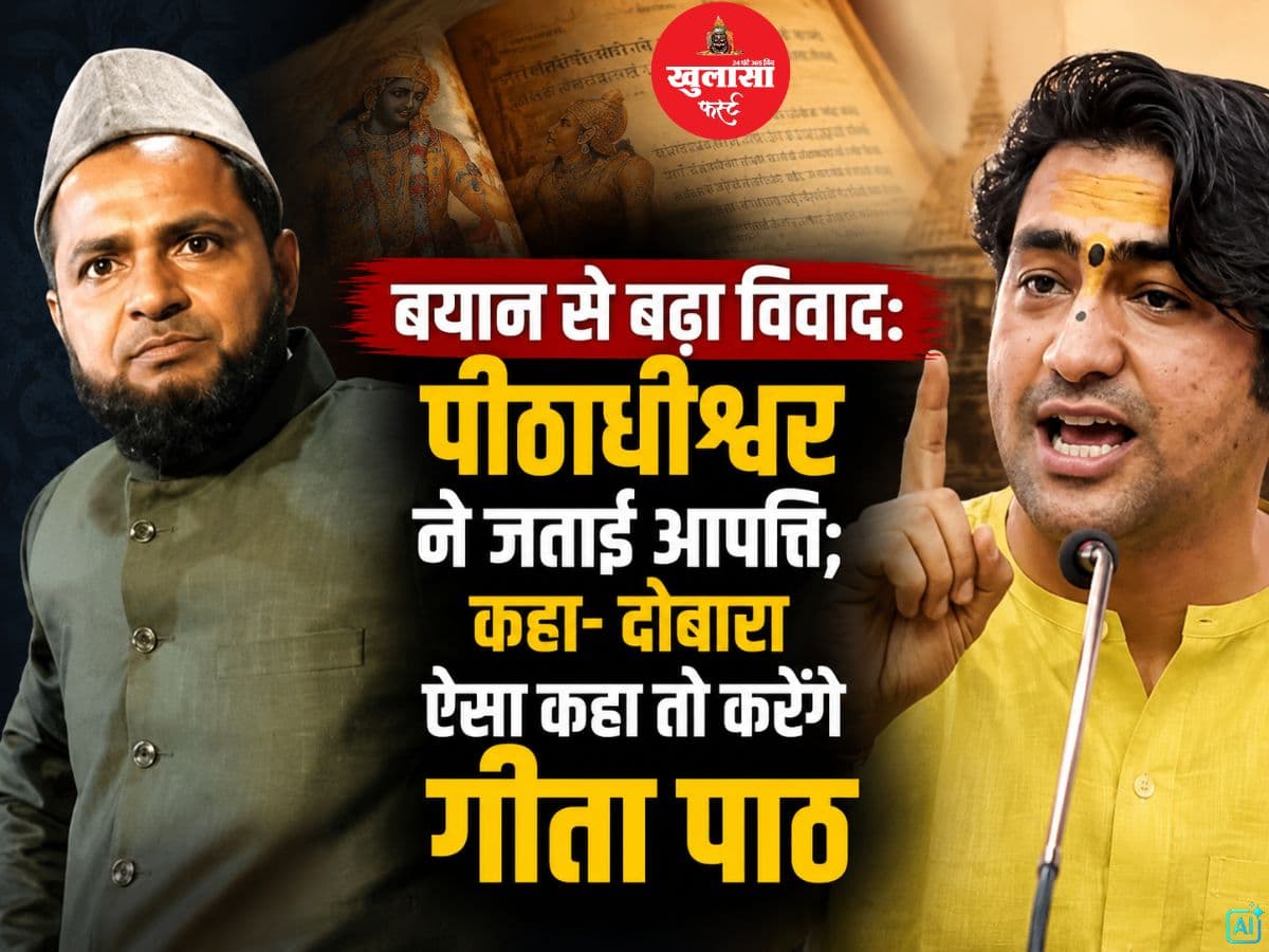 बयान से बढ़ा विवाद