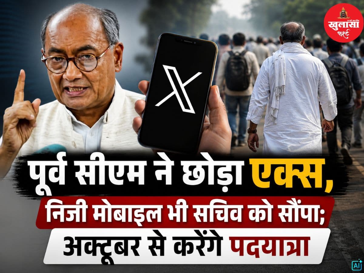 पूर्व सीएम ने छोड़ा एक्स
