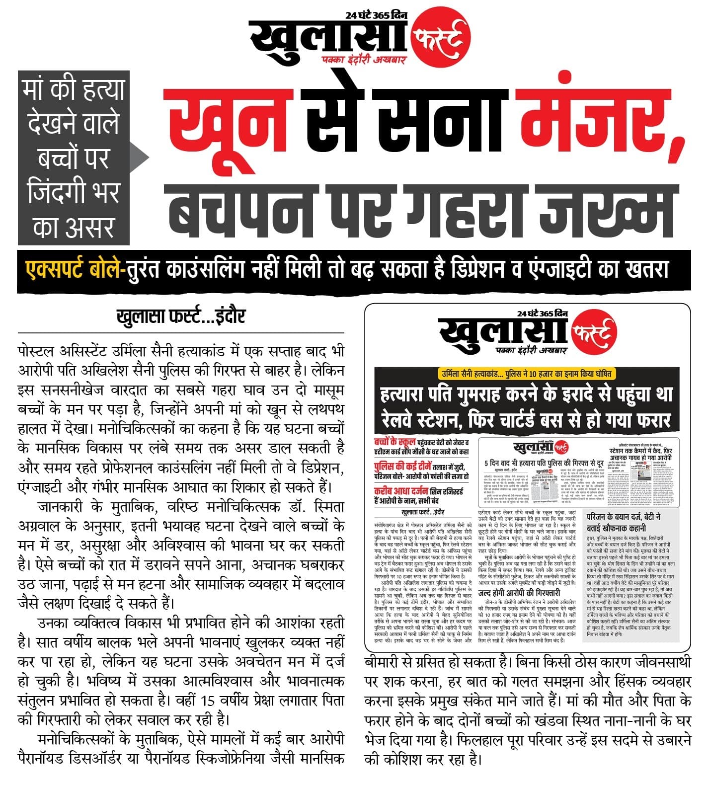 खून से सना मंजर