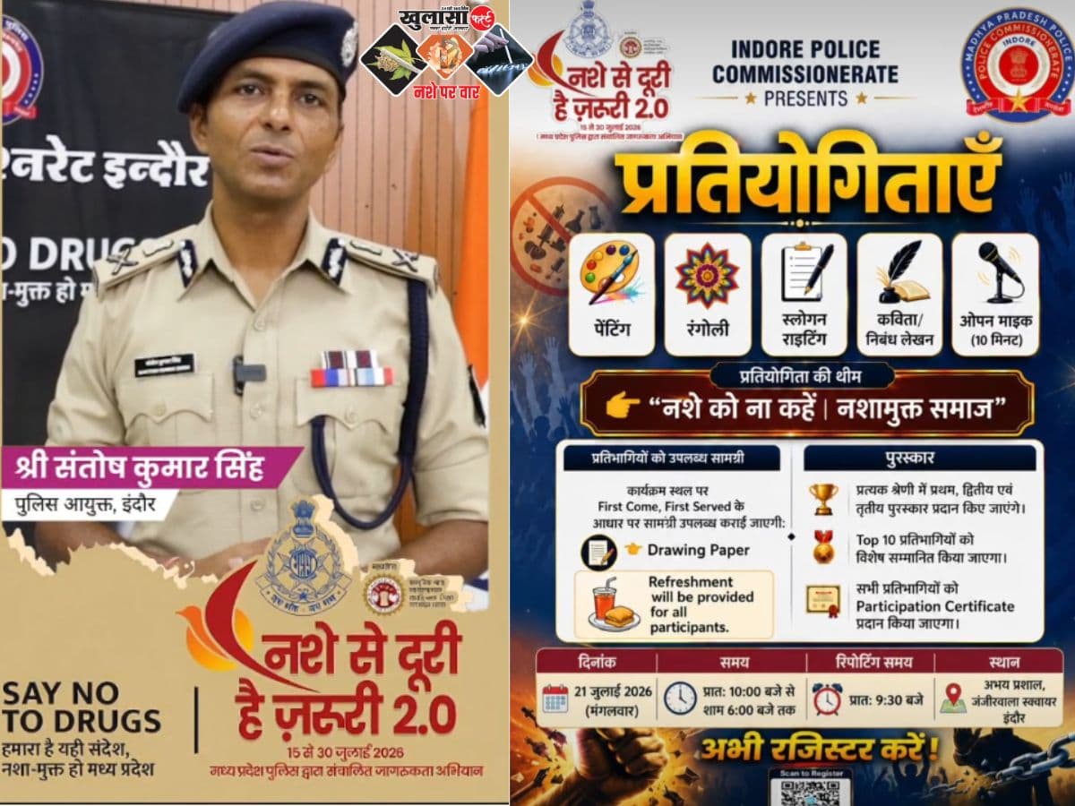 वीडियो देखिये, पुलिस कमिश्नर की नागरिकों से नशामुक्त समाज बनाने की अपील