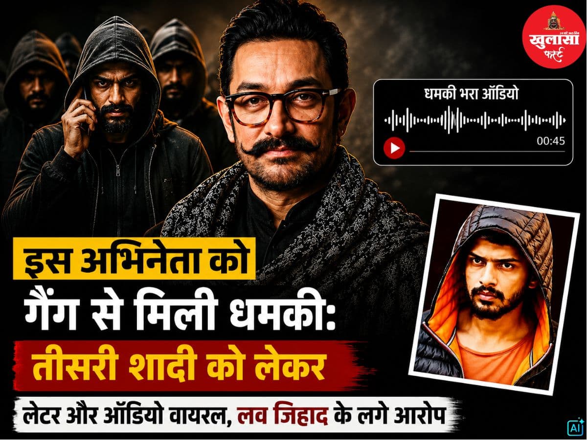 इस अभिनेता को गैंग से मिली धमकी